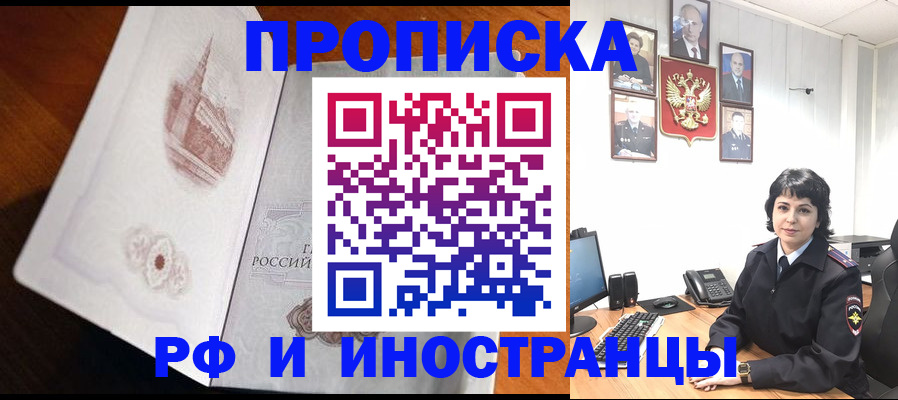 временная регистрация госуслуги в Барабинске