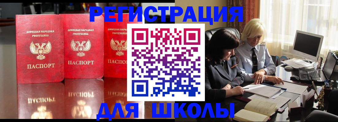 миграционный учет в Барабинске