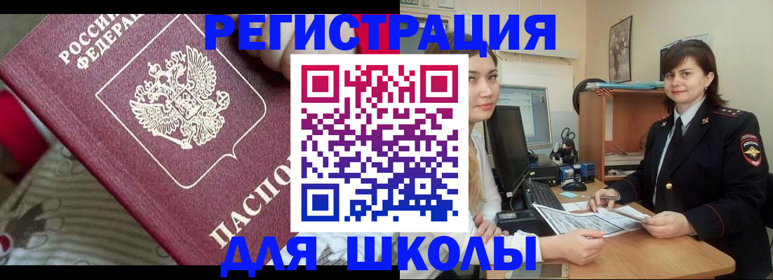 прописка в квартире в Барабинске